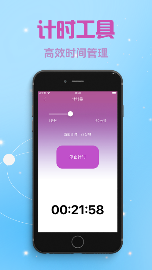 自动点击器~自动连点器