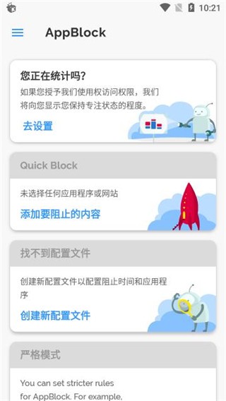 Appblock图3