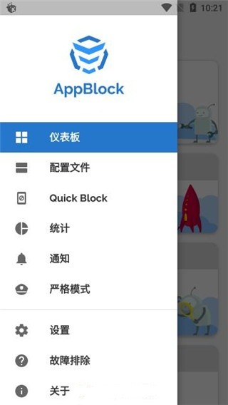 Appblock图1