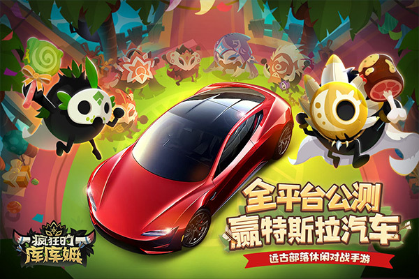 疯狂的库库姆官服图3