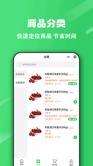 胖柚截图1