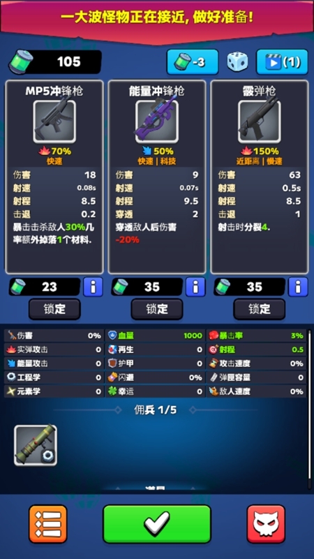 放置幸存者僵尸浪潮