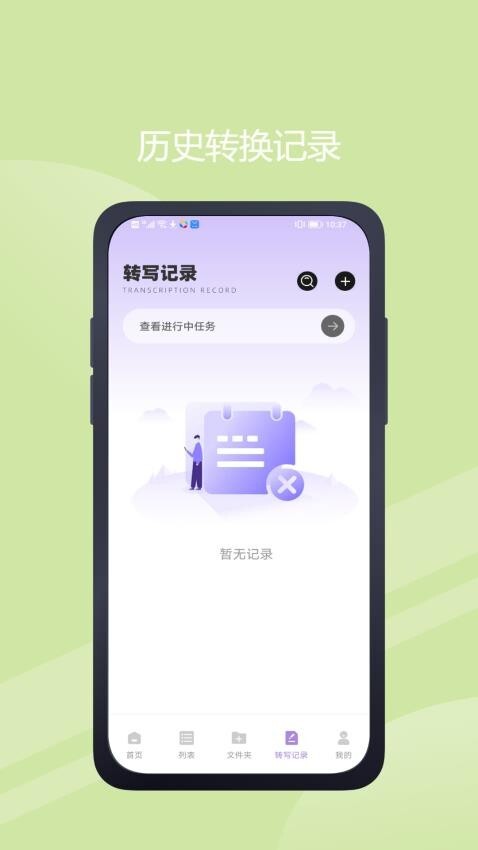 极简音效助手图3