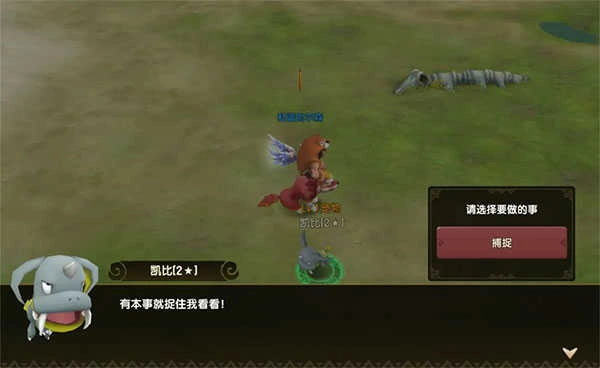 新石器時代正版-截圖1