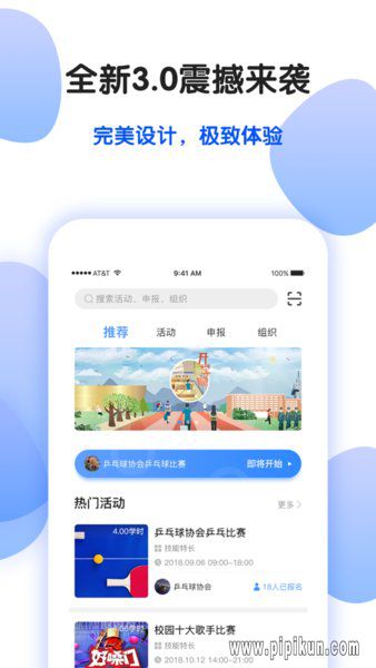 趣拓校园最新版