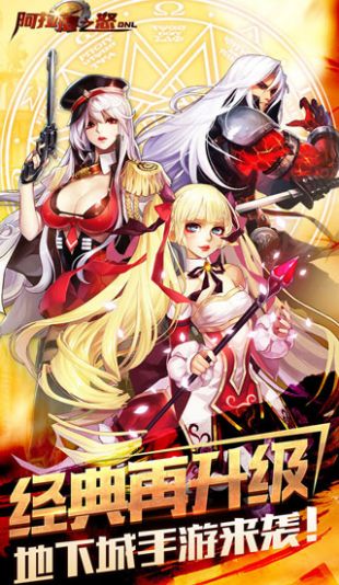 阿拉德之怒3周年正版