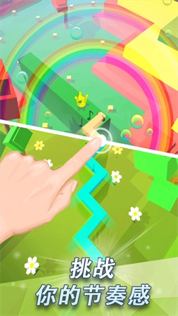 跳舞的线饭制版