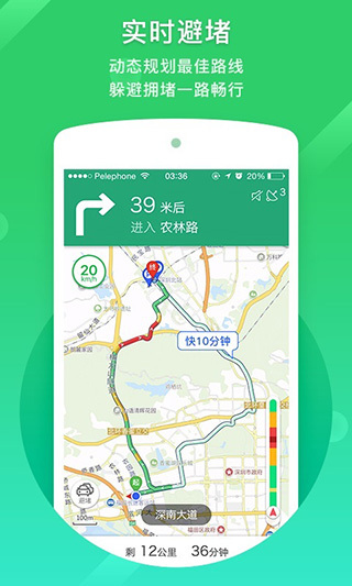 凯立德地图导航2026年最新版图4