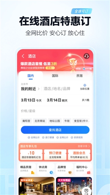 高德车主司机端图3