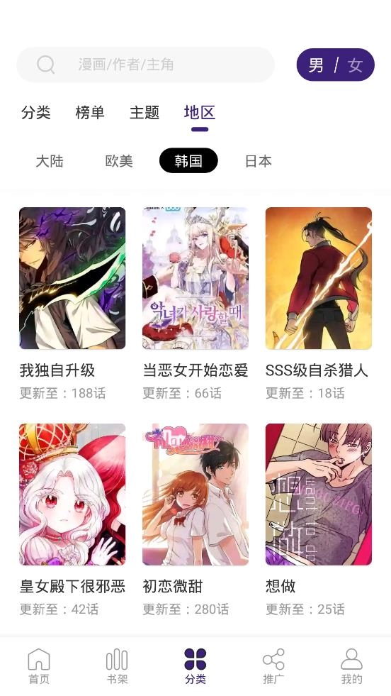漫天星漫画免费版图1