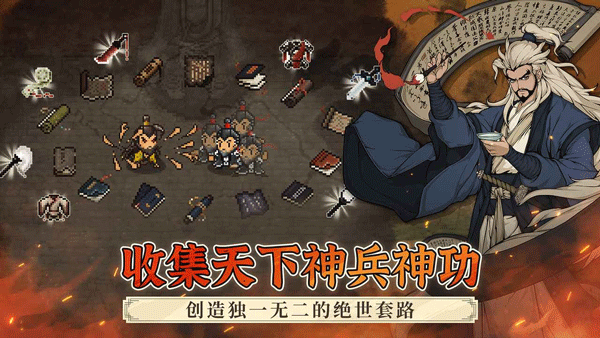 大江湖之苍龙与白鸟图4