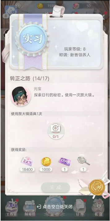 箱庭小偶2025最新版1