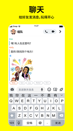 snapchat相机