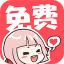 啵哔免费漫画v1.1.3