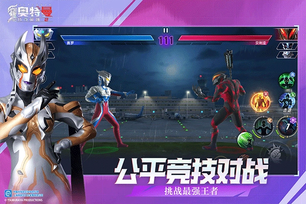 奥特曼传奇英雄2(3)