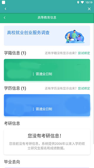 学信网(4)
