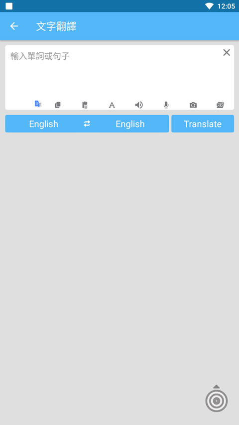 screen translate免费版图1