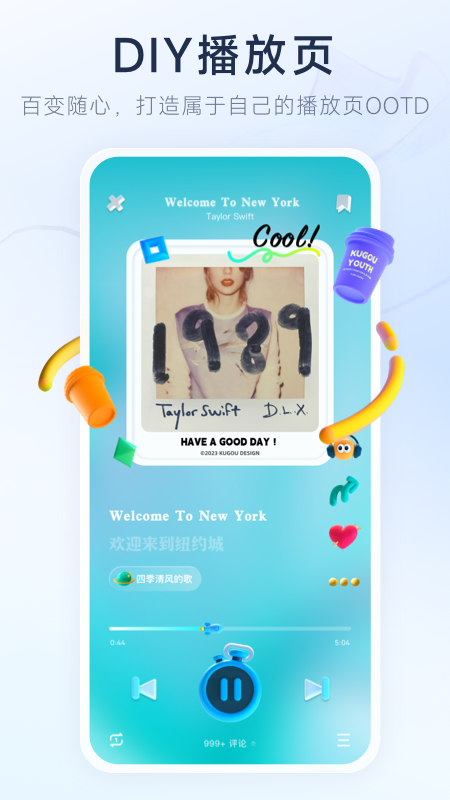 酷狗音乐极速版