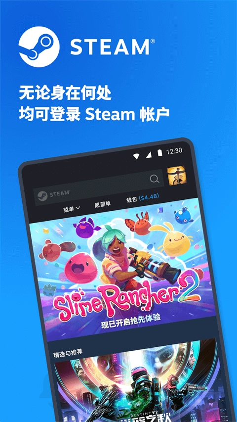 Steam手机客户端