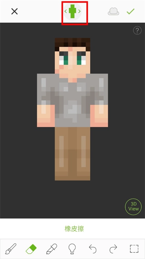 我的世界皮肤编辑器图3