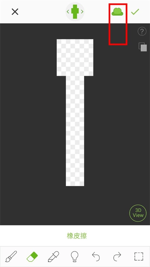 我的世界皮肤编辑器图2