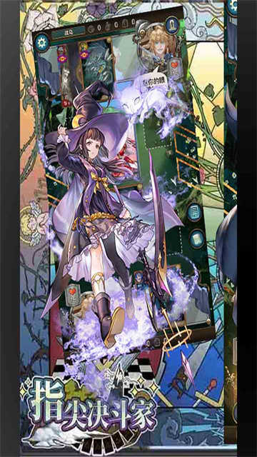 指尖决斗家图3