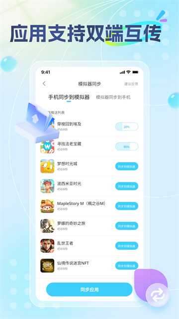 雷电助手截图2