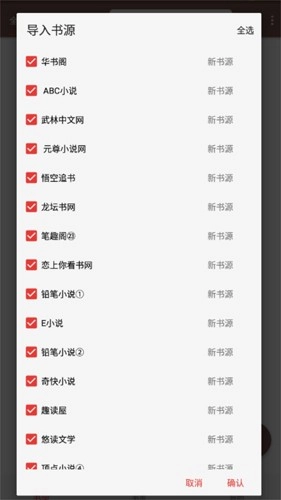 飞侠小说免登录版