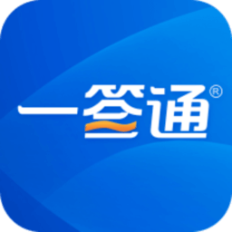 一签通