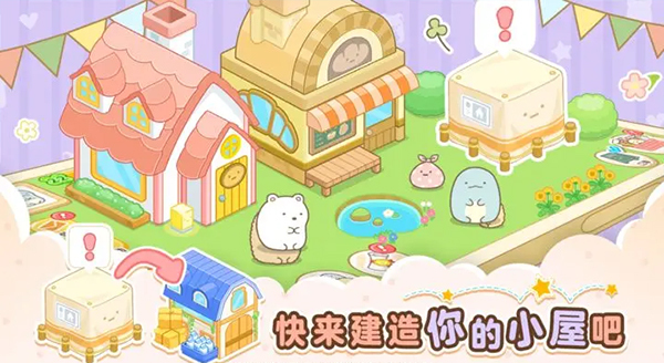 角落小伙伴农场汉化版