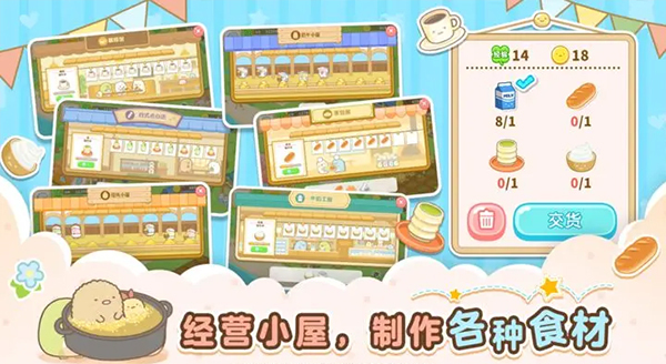 角落小伙伴农场汉化版