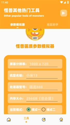 闪游cc画质助手暗区突围