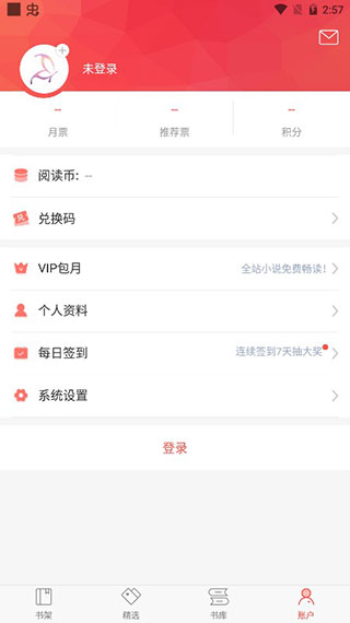番薯小说极速版
