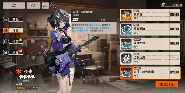 新月同行手机版图2