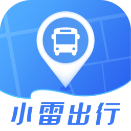 小雷出行软件