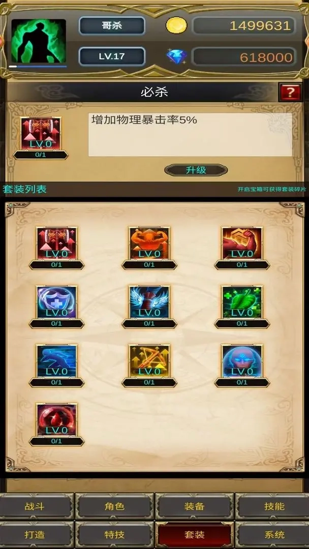 哥布林屠戮者(1)