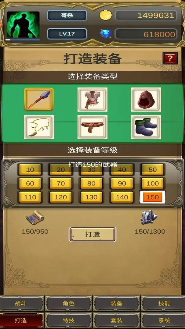 哥布林屠戮者(4)