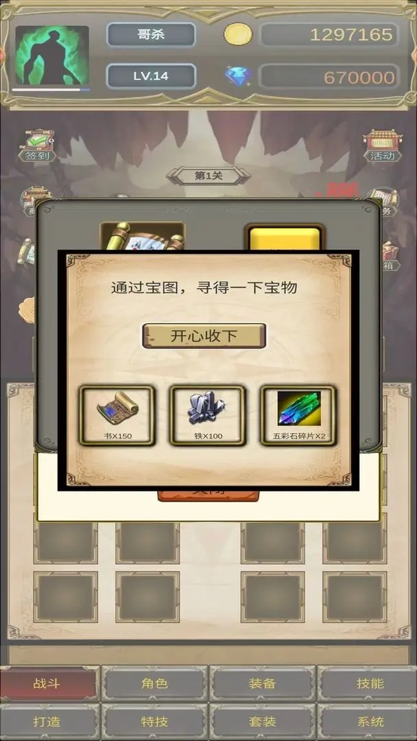 哥布林屠戮者(5)