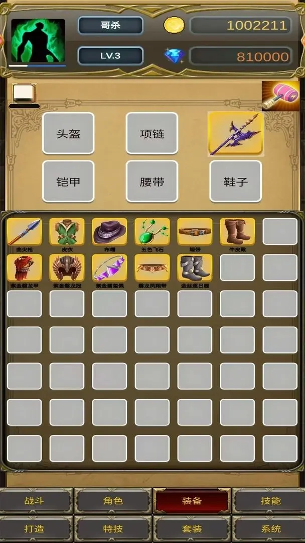 哥布林屠戮者(7)