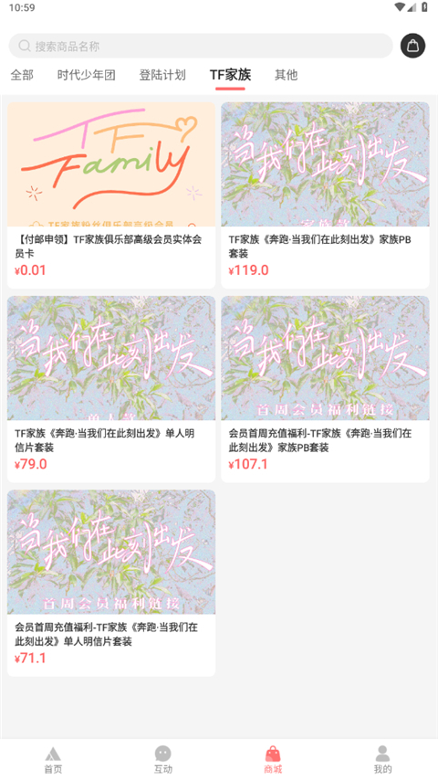 时代峰峻fanclub图2