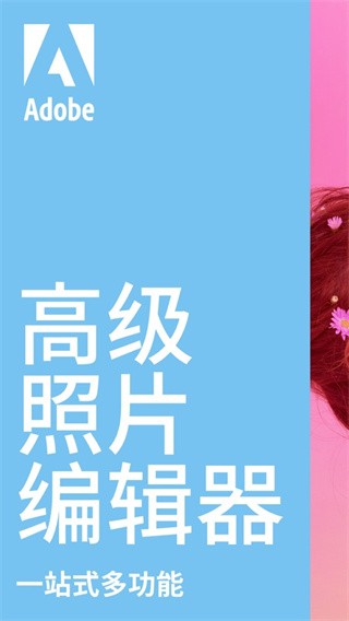 photoshop安卓版图1