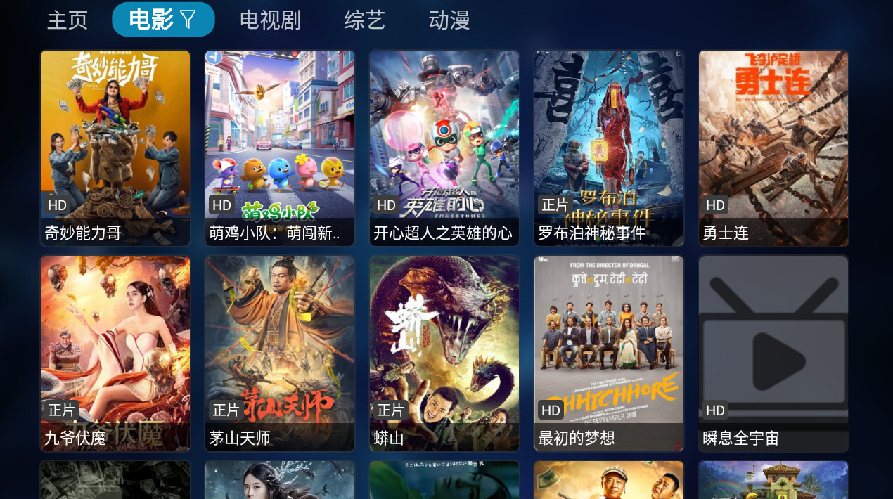 tvbox电视版图1
