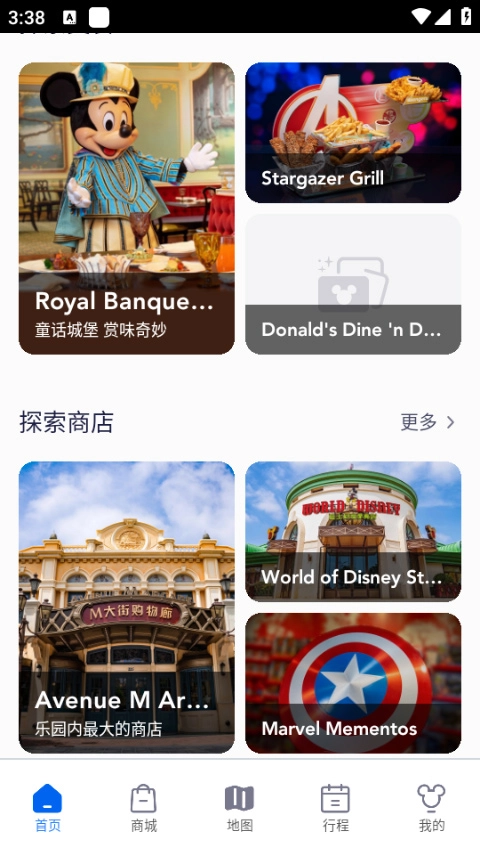 迪士尼度假区图3