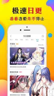 呱呱漫画手机版图3