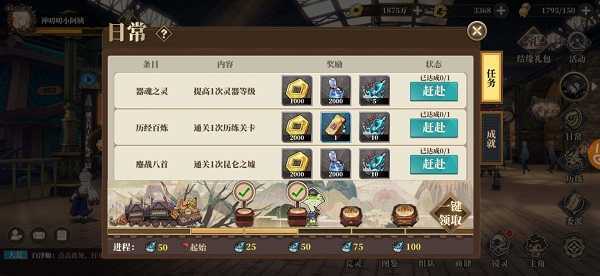 山海镜花正版图2