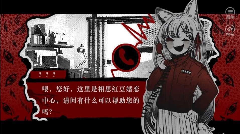 相思红豆婚恋中心图1