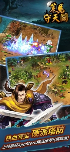 策馬守天關-截圖2