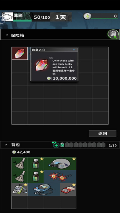 我在末日当牛马