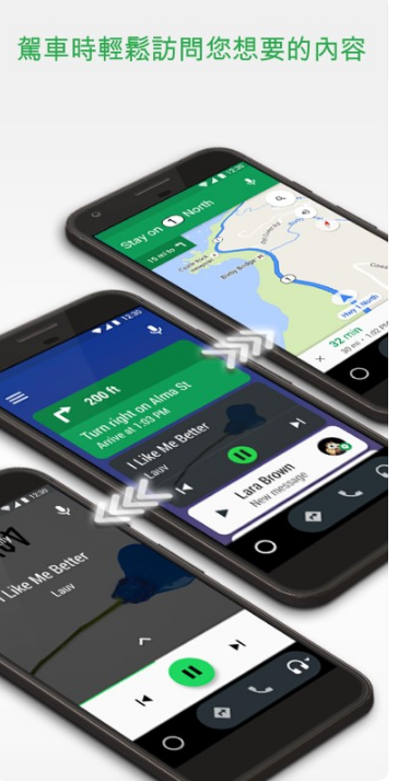 androidauto最新版