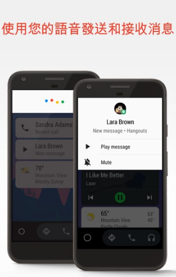 androidauto最新版
